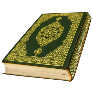 a green quran on a white background