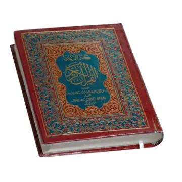 quran book with arabic writing