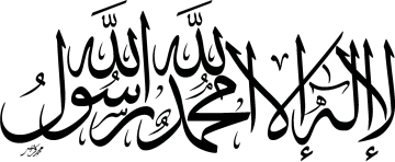 an arabic calligraphy in black and white