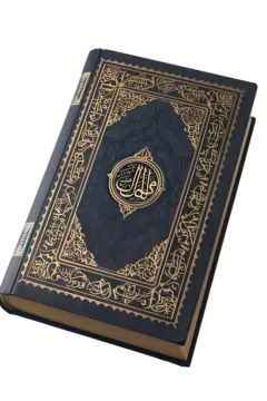 the book of qurans