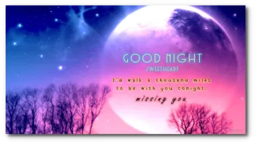goodnight goodnight good night wallpaper