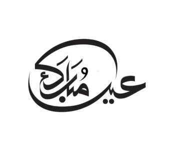 arabic calligraphy logo design