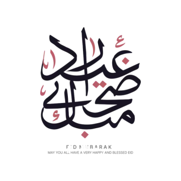 eid mura - you have a happy blessed