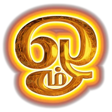 the letter g in flames on a white background