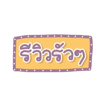 a yellow and purple logo with the word's name