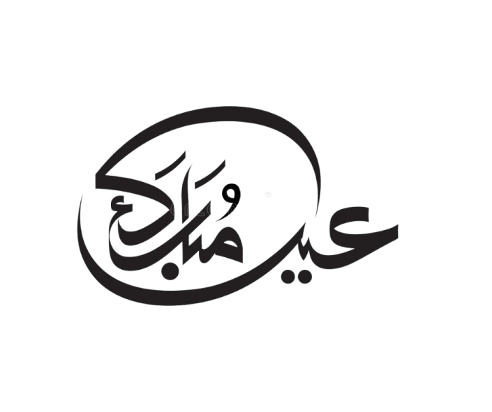 arabic calligraphy logo design