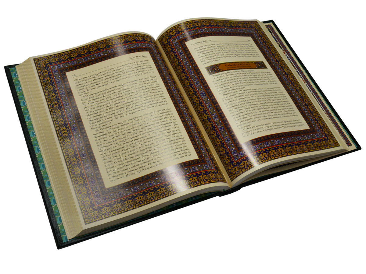 an open quran on a white background