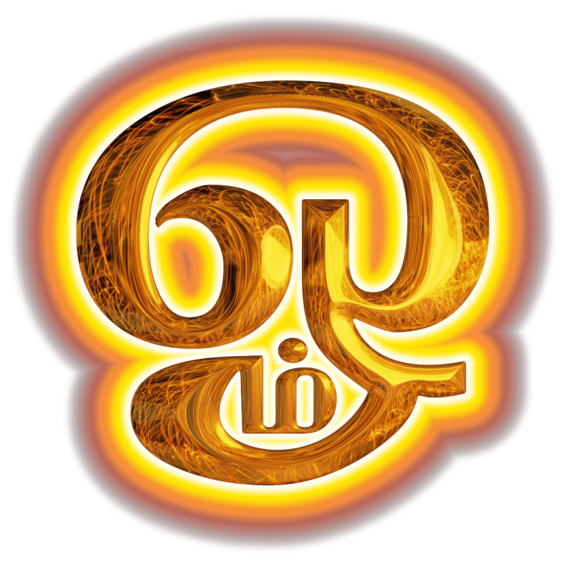 the letter g in flames on a white background